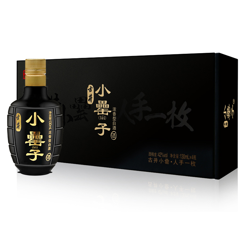 古井贡牌 古井贡酒 小罍子 42度 130ml*4 礼盒装 浓香型白酒