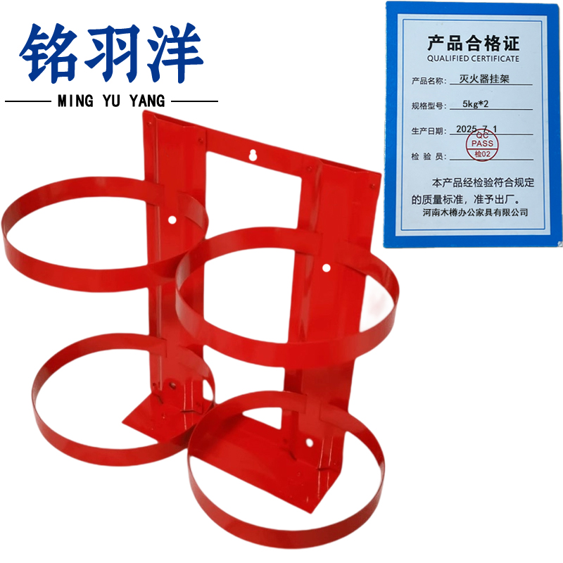 铭羽洋灭火器挂架5kg*2个高清大图