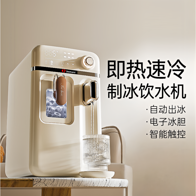 卓朗制冰机家用迷你小型宿舍 家用即热式制冰饮水机制冷+制热+制冰器三合一 ZL-IH3