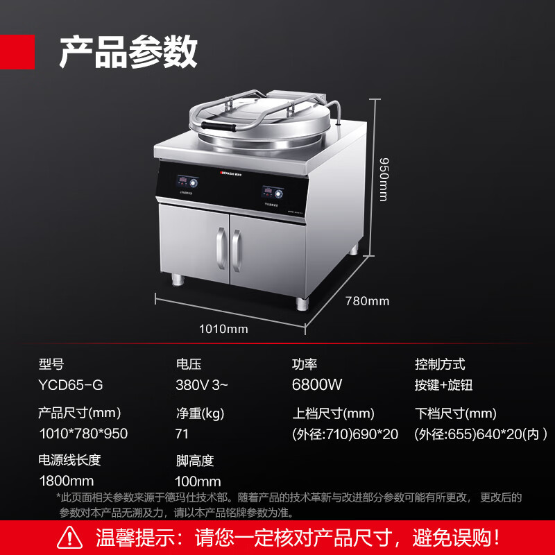 德玛仕(DEMASHI)商用电饼铛 大型双面加热 自动电热烙饼机 YCD65-G大盘柜式(380V 柜式65CM盘面)