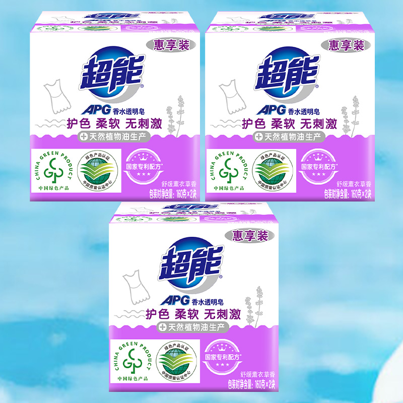 超能透明皂护色柔软温和舒缓薰衣草160g*2块*3(包装随机)高清大图