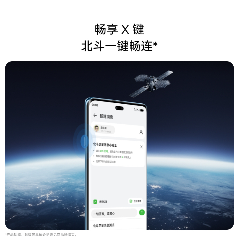 华为/HUAWEI 畅享70X 活力版 256GB 冰晶蓝 华为巨鲸超能长续航鸿蒙安全双五星超耐摔华为鸿蒙手机