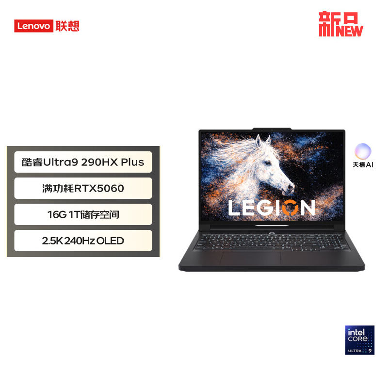联想(Lenovo)拯救者Y9000P 2026款 16英寸电竞游戏笔记本电脑 定制 英特尔酷睿UItra9-290HX 16G内存 2T固态 RTX5060独显 黑色高清大图