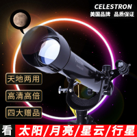 CELESTRON星特朗专业天文望远镜折射式经纬仪式60az天地两用高倍高清微光夜视学生入门