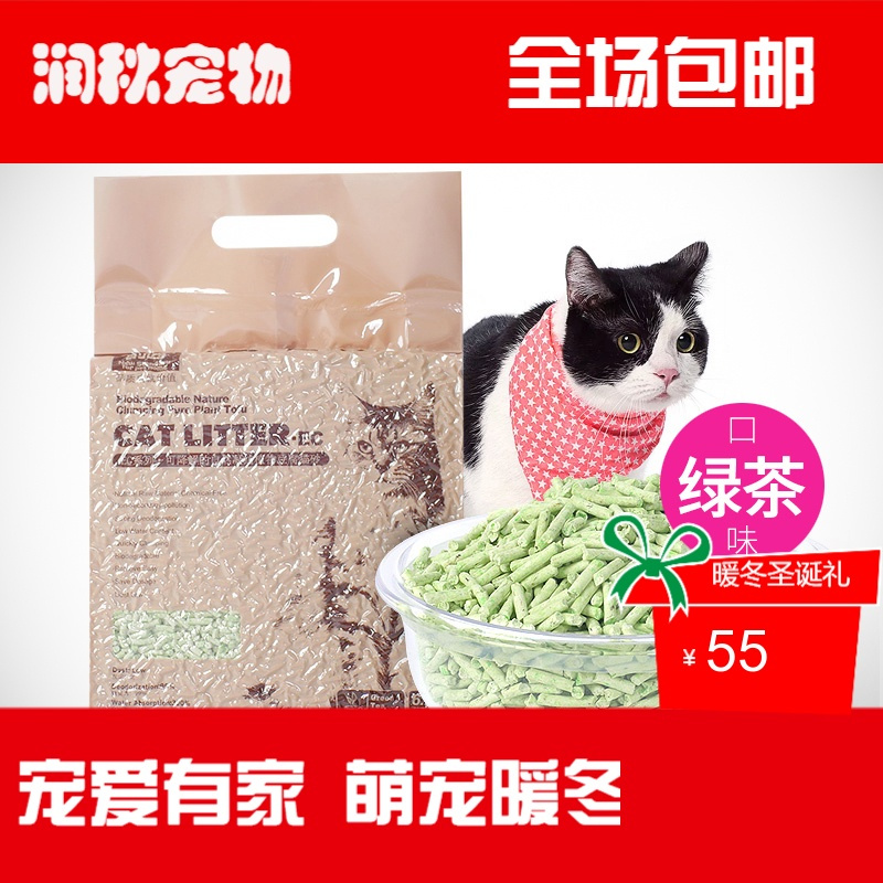 Do Dower宠物日用绿茶豆腐猫砂豌豆纤维除臭玉米猫沙6l真空无尘包装ec系列 价格图片品牌报价 苏宁易购润秋宠物用品专营店