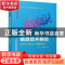 正版 信息技术基础(WPS Office+数据思维) 聂哲,林伟鹏 中国铁道