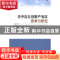 正版 关中自主创新产业区竞争力研究 王育宝,胡芳肖著 经济科学