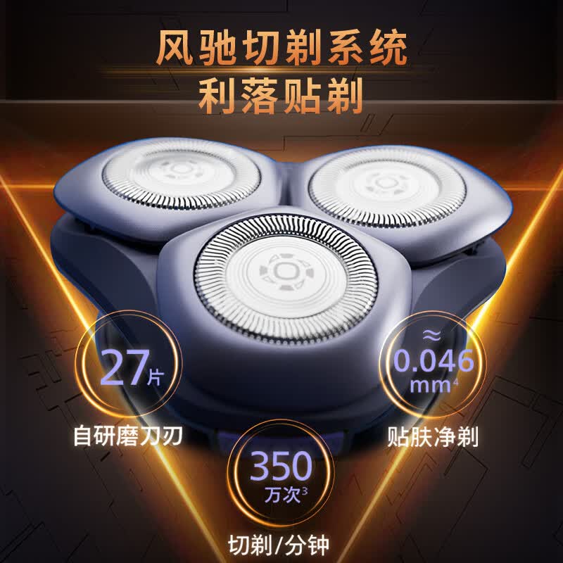 飞利浦 剃须刀S2883/02新一代旋风2系男士刮胡刀亲肤净剃6D自贴合刀头 送礼 生日礼物送爸爸高清大图