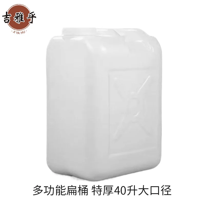 吉雅乎 食品级原料储水桶 家用塑料油桶 多功能扁桶 手提塑料水桶高清大图