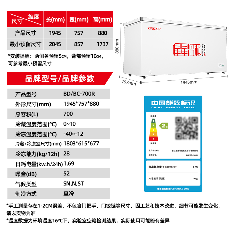 (冰洗)星星(XINGX)700升 商用冰柜冷藏保鲜强劲冷冻超市便利店大容量家商两用单温冷柜 BD/BC-700R高清大图