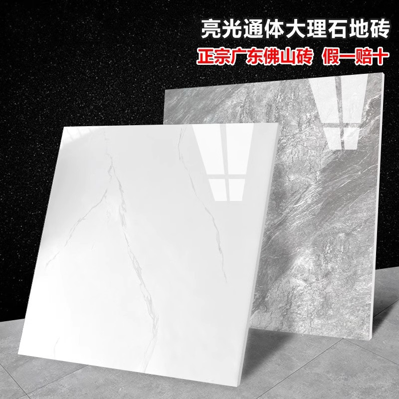 远波 瓷砖 800x800 客厅通体大理石地砖简约白色全瓷防滑墙磁砖/10块