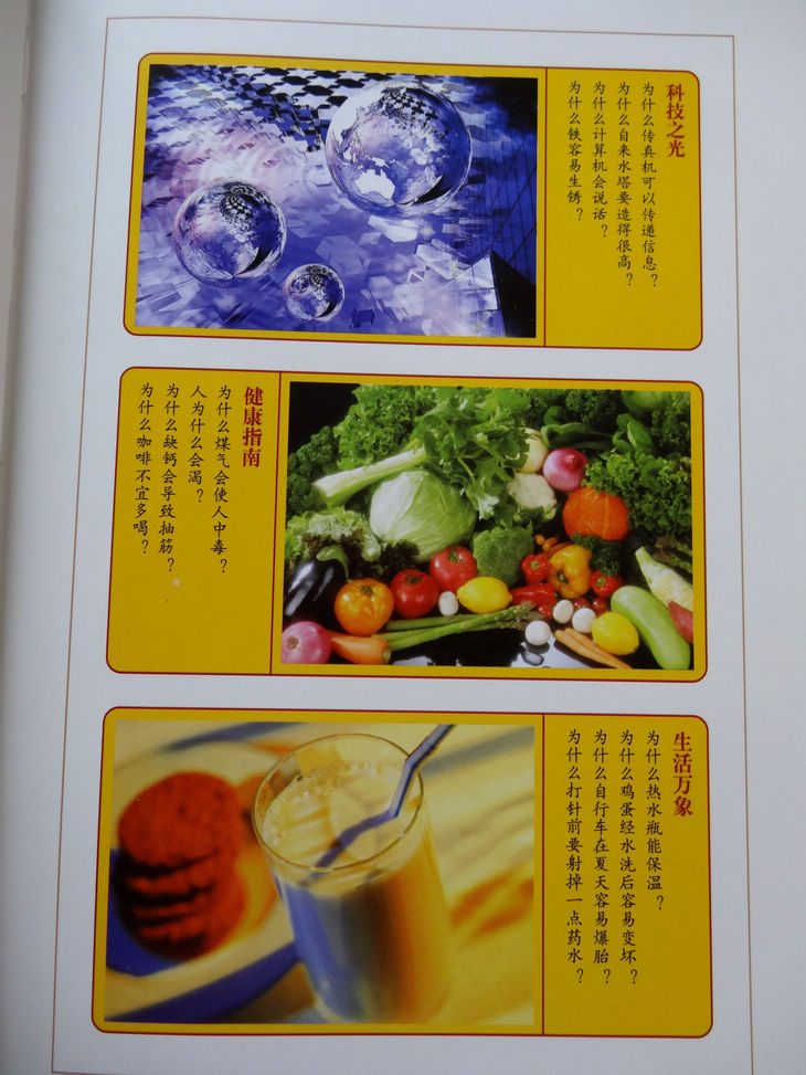 [正版] 新编十万个为什么 成人版 精装全套共4册 百科全书 科普读物 自然科学 物理化学 生活常识 中学生青少年 定价高清大图