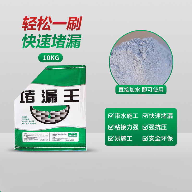 Hittery 水泥地面修补速干防水卫生间瓷砖填缝剂 堵漏王 10KG (单位:包)