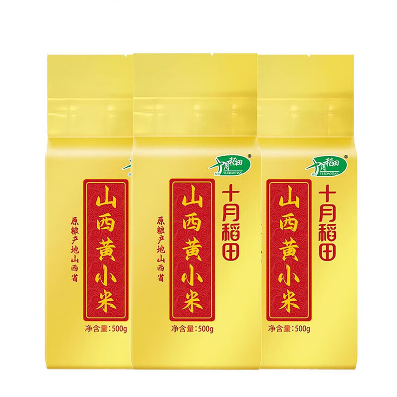 十月稻田 山西黄小米 500g*3 袋