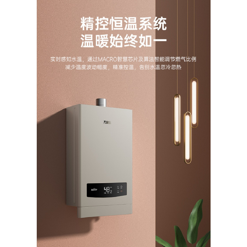 万家乐JSQ26-13N1*12T 天然气 三档变升燃气热水器