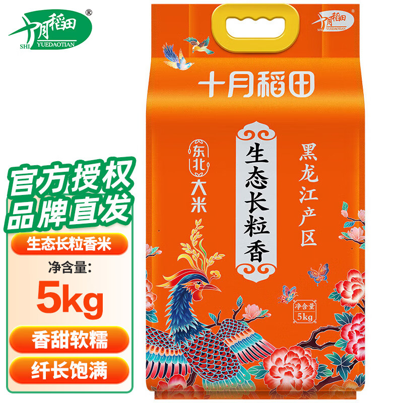 十月稻田 生态长粒香大米5kg