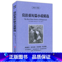 【正版】读名著学英语莫泊桑短篇小说精选英文原版+中文版含项链羊脂球小说中英文双语英汉对照经典名著学生必看英语读文