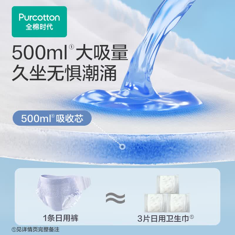 全棉时代PMK24700010奈丝公主100%全棉日用裤M-L号2片/包高清大图