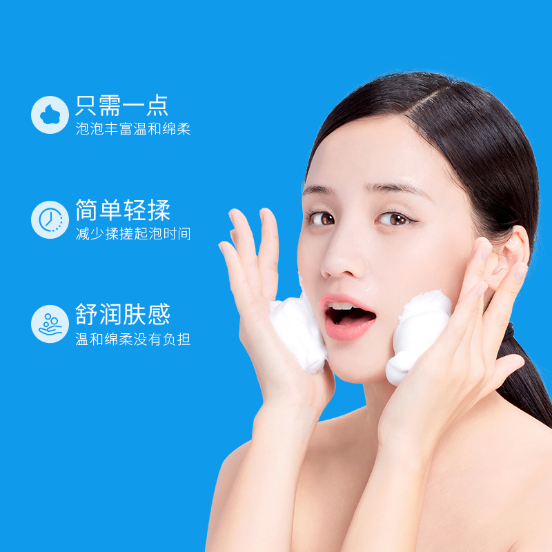 WIS温和亮透洁面乳 深层清洁清爽滋润洗面奶补水保湿控油缩毛孔