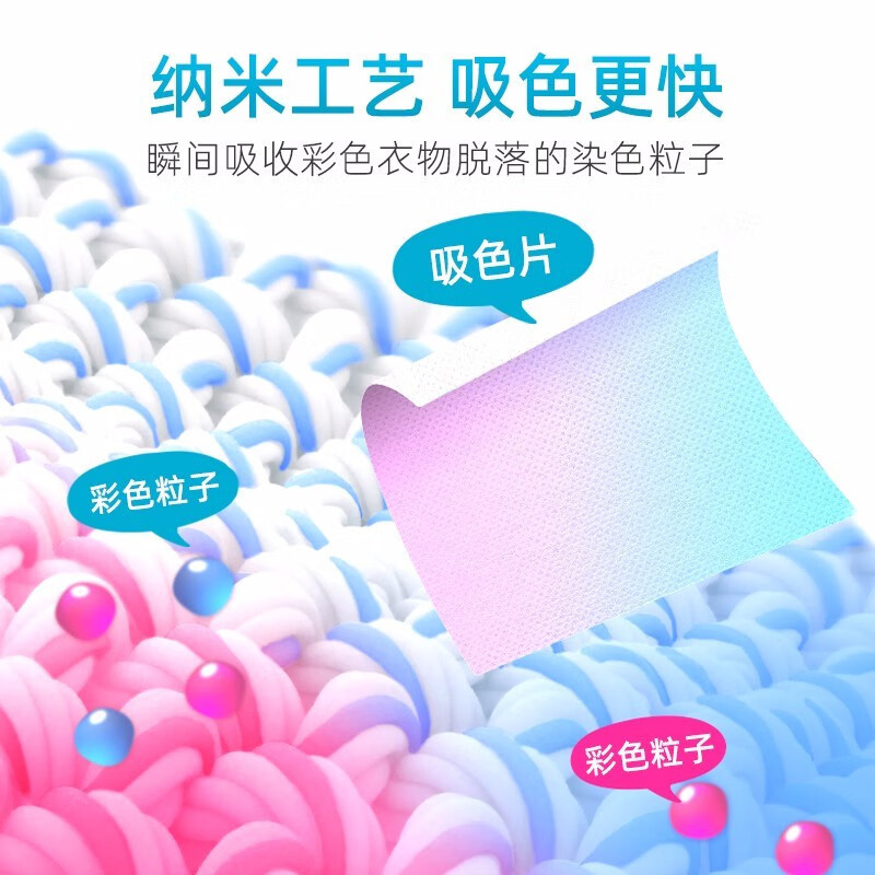 衣飞扬进口品日本小林防串色片30片