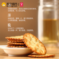 嘉顿 香葱薄饼 100g/盒