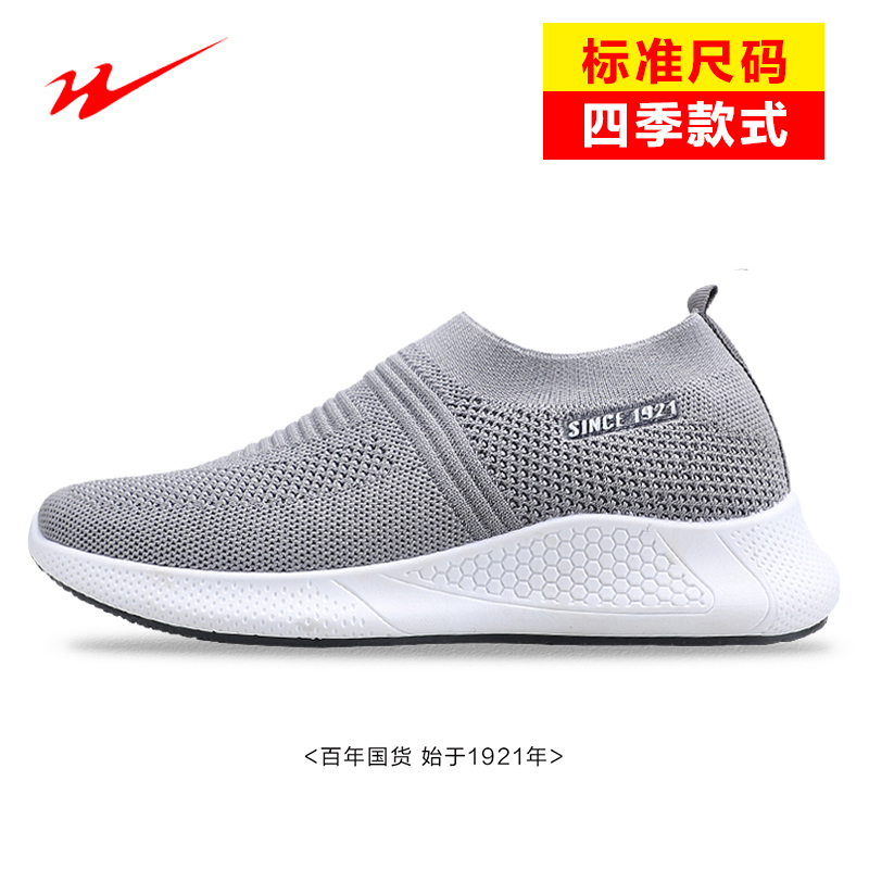 双星运动鞋夏季男士套脚一脚蹬鞋透气轻便女休闲2036 灰色男透气款 41码