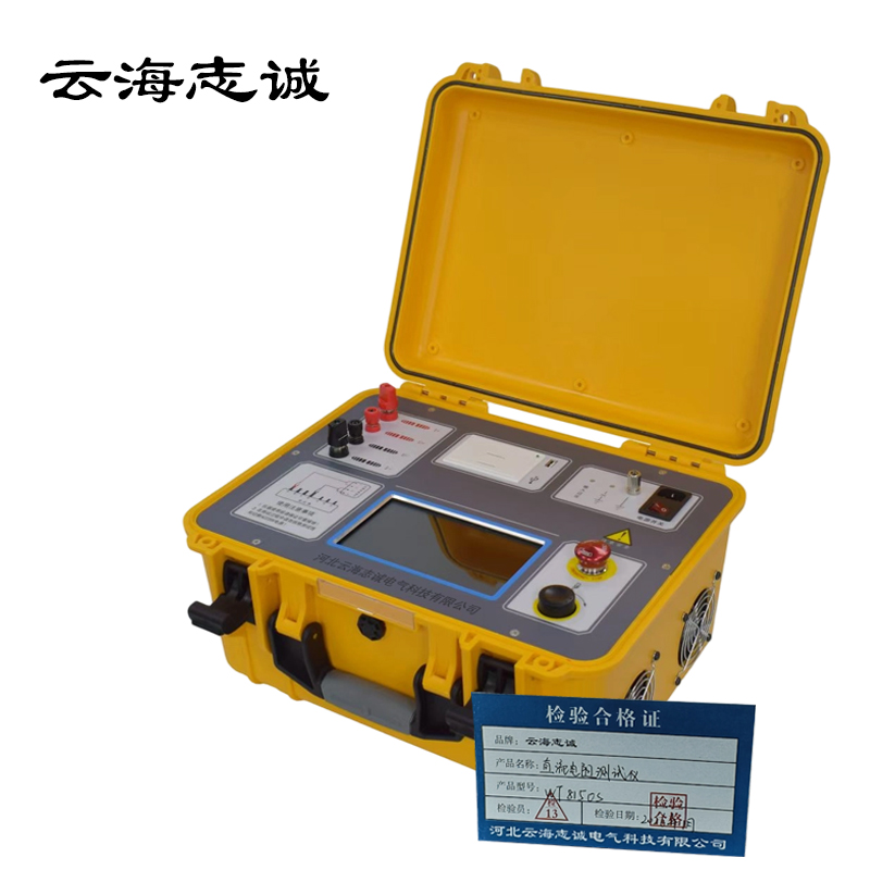 直流电阻测试仪 WT8150s 1台高清大图