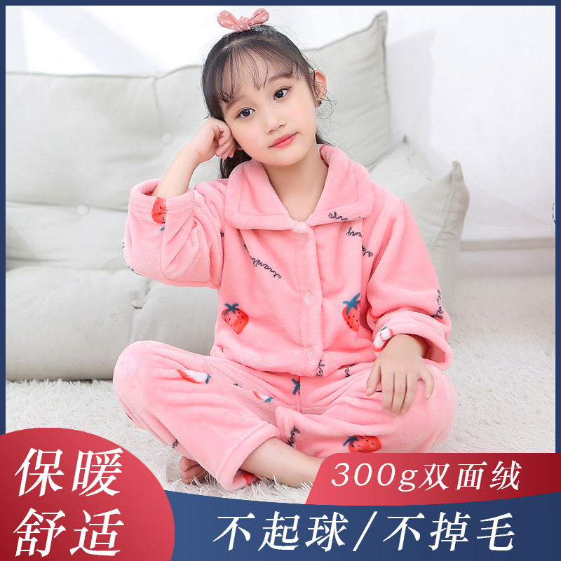 小蚶螺 秋冬季儿童睡衣男童法兰绒家居服男女童套装保暖