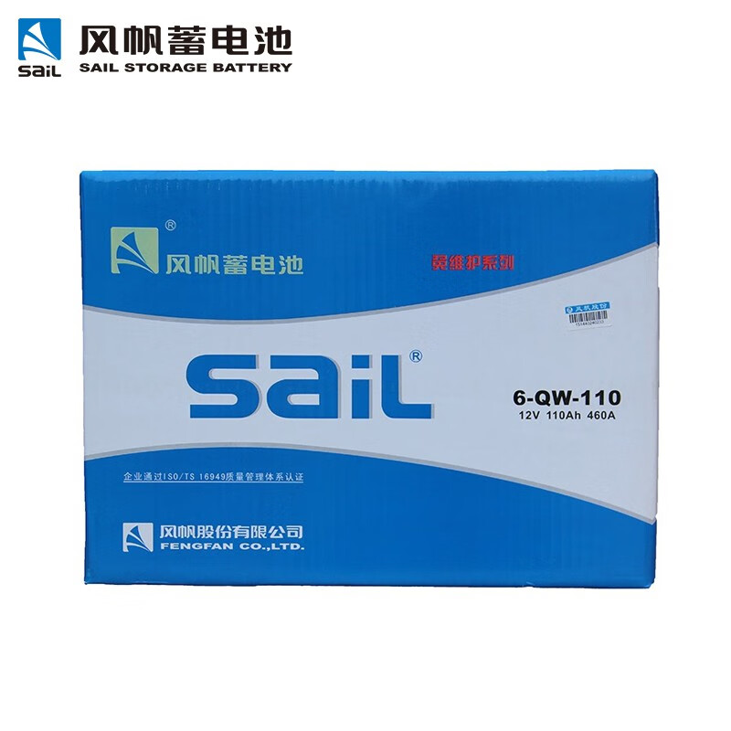 风帆(sail)6-QW-110 12V 110Ah工程车叉车货车客车发电机组物业机房 蓄电池 电瓶高清大图