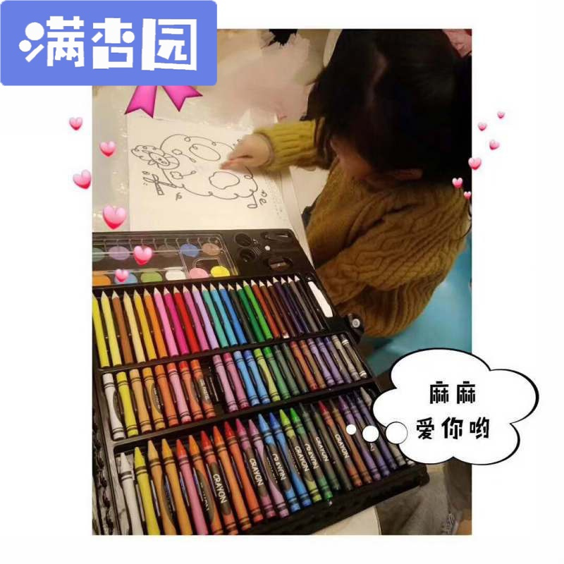 舒弗(LACHOUFFE)150件套儿童绘画笔套装移动的画室美术礼盒水彩笔油画棒蜡笔工具 图片色150件