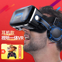 VR SHINECON/千幻魔镜7代vr眼镜3D虚拟现实VR眼镜手机智能影院6代 头戴式vr智能游戏头盔 7代vr耳机版