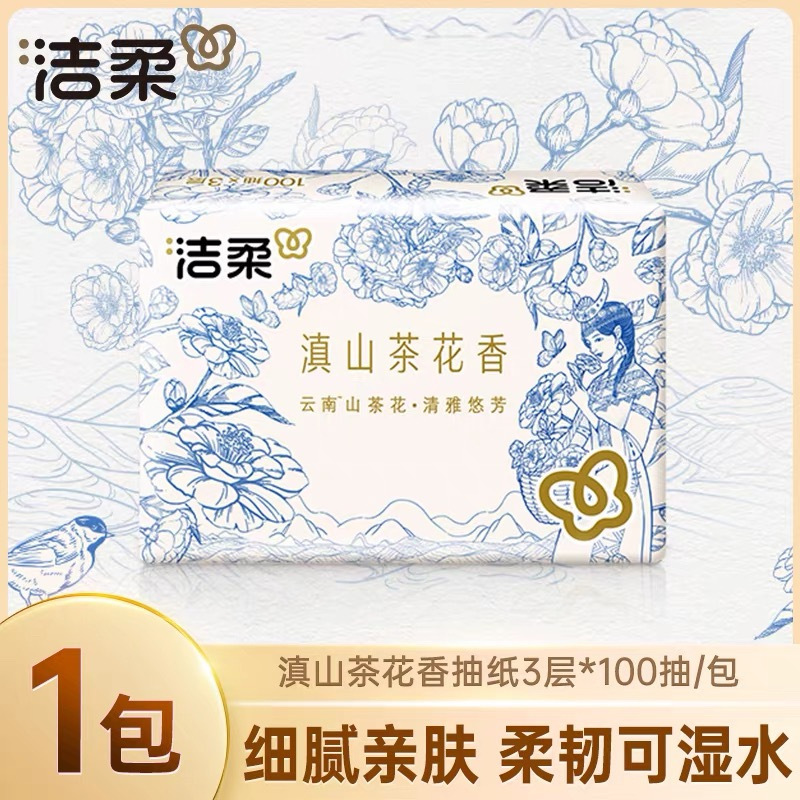 洁柔抽纸面巾纸(滇山茶香软抽)100抽3层3包