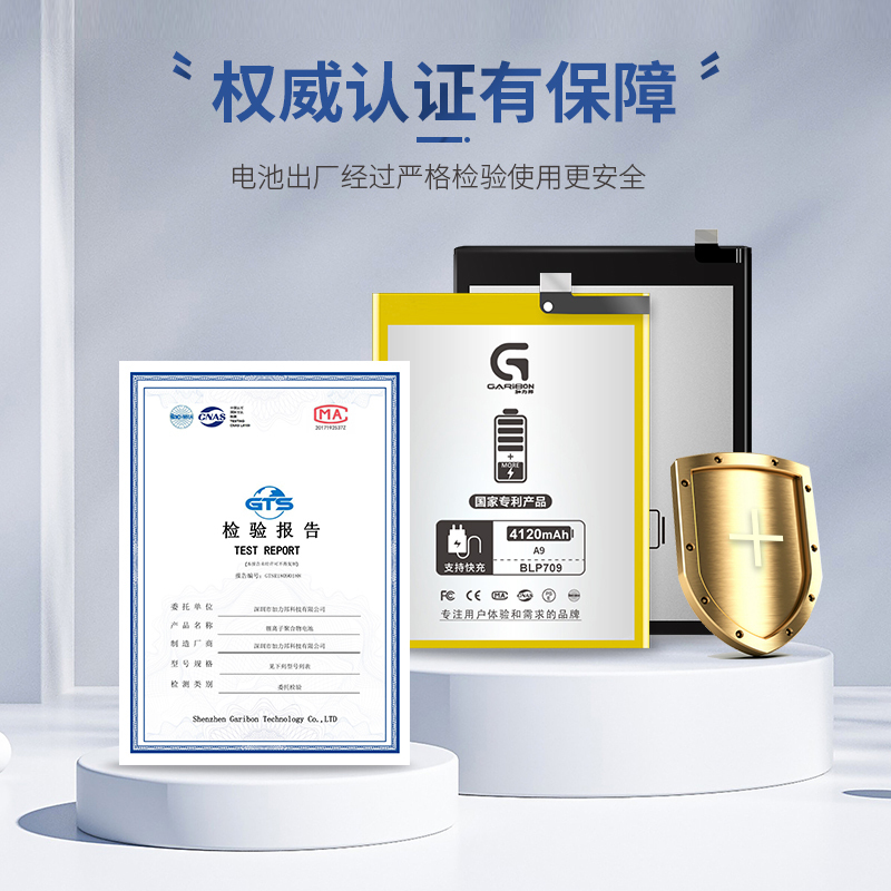 [加力邦]vivo电池 vivo X60 电池 编码B-O9 容量4380mAh 手机电池