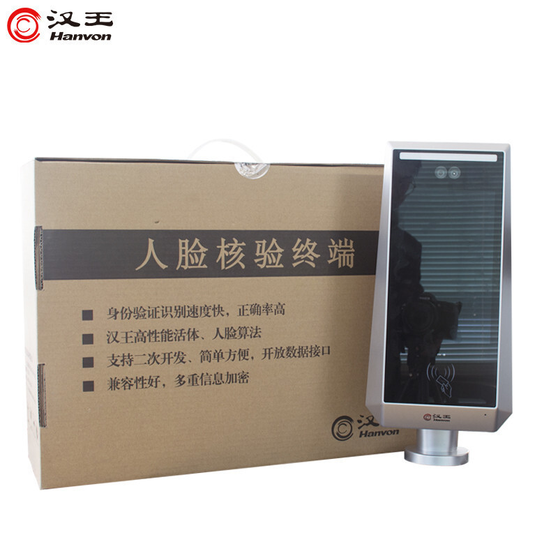 汉王(Hanvon)非接触式人脸核验终端8英寸触屏智能人脸识别考勤机双目动态活体检测H0810A钻石壁挂版