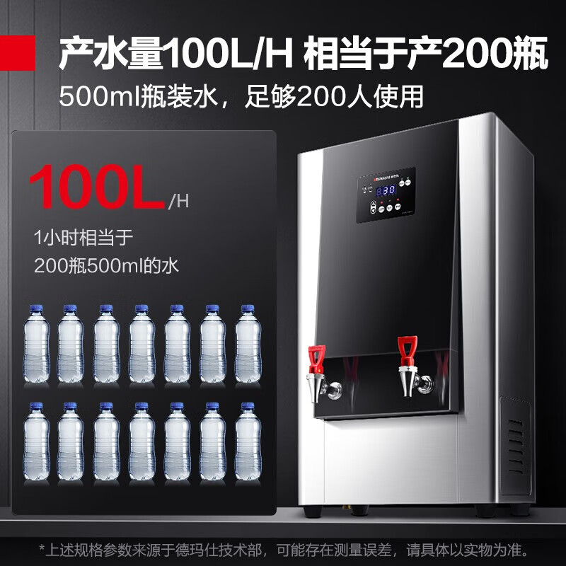 德玛仕(DEMASHI)开水器商用 步进式直饮机 定时开水机304不锈钢KW-90G-2BH(380V黑钢款)高清大图