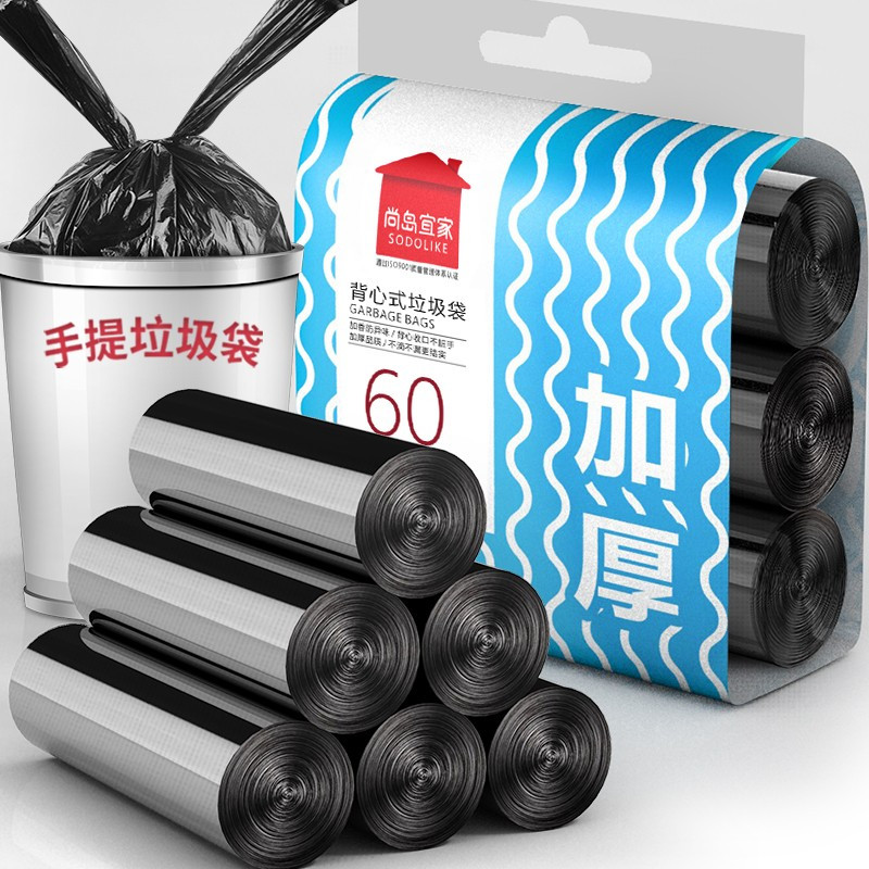 企购优品尚岛宜家 手提背心式黑色垃圾袋 大容量家用