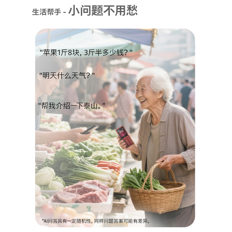 [诺基亚品质]HMD 102 4G全网通老年人学生按键手机直板大屏幕大按键大字体小初高中生专用2025新款正品红色 AI助手+语音播报+语音助手高清大图