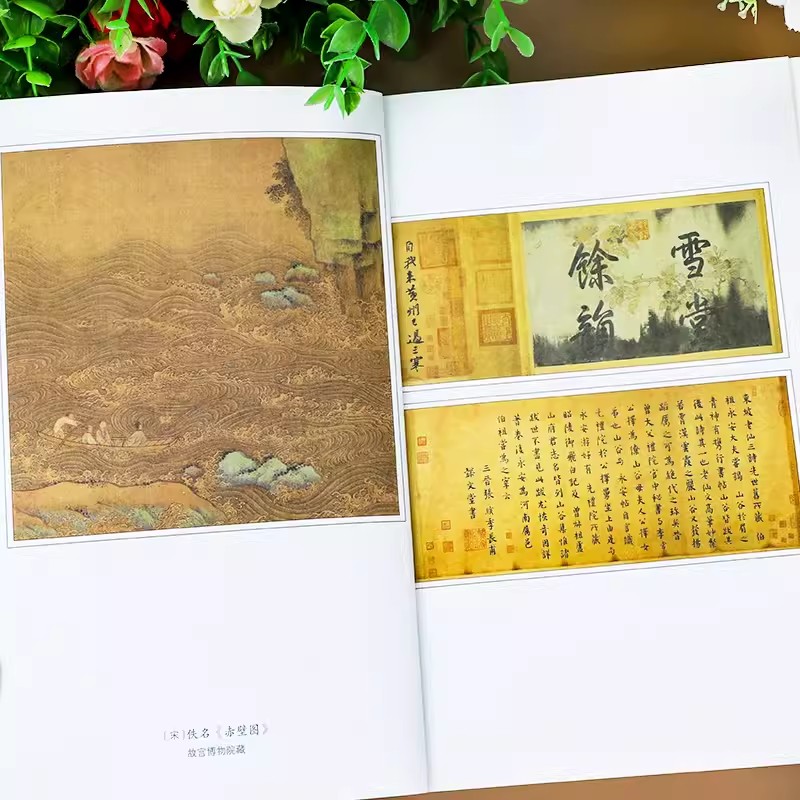 [正版]苏轼传 王水照 崔铭著中国历史人物传记 苏东坡传名人苏轼全传历史人物传记 含有苏轼本人书画真迹等高清插图高清大图