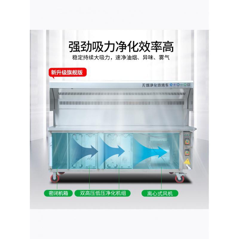 商用不锈钢烧烤车烧烤机油烟净化器木炭炉架摆摊移动 烧烤车