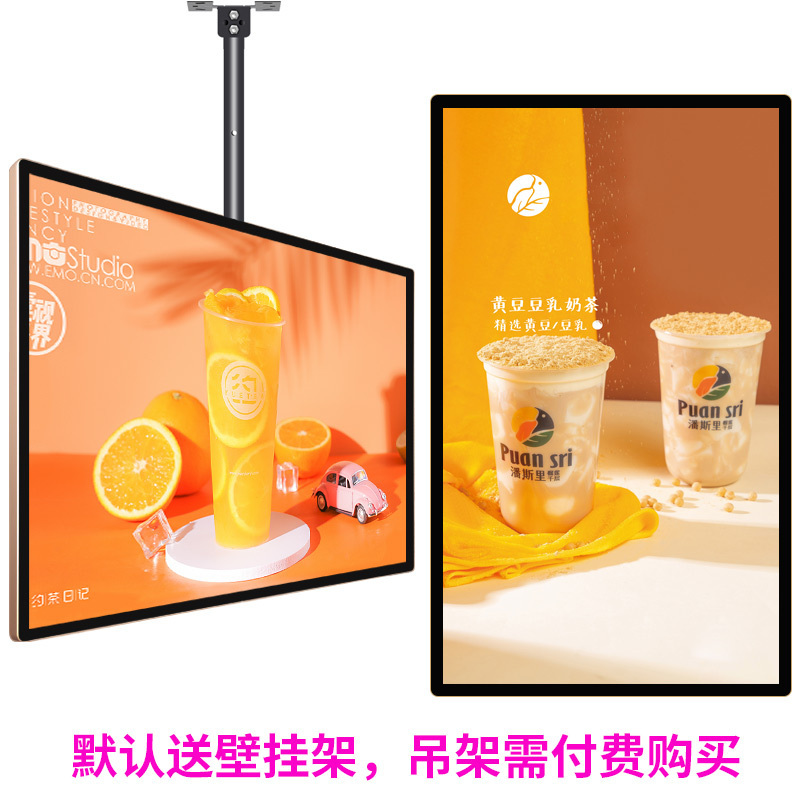 数冠22寸32寸43寸50寸55寸65寸壁挂广告机显示屏立式落地吊挂奶茶店电视互动触摸4k高清竖电梯海报宣传屏无线