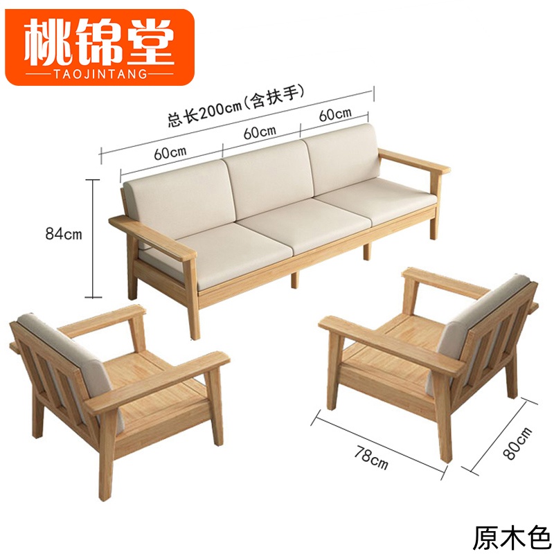 桃锦堂 木 沙 发高清大图