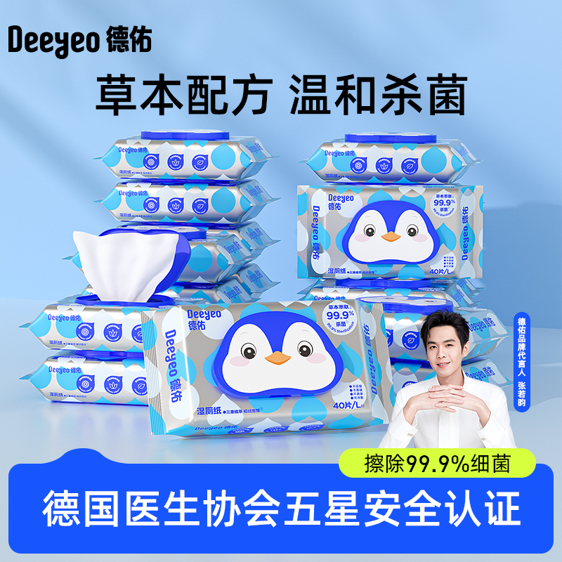 德佑企鹅湿厕纸A版40片/包特通专供8包