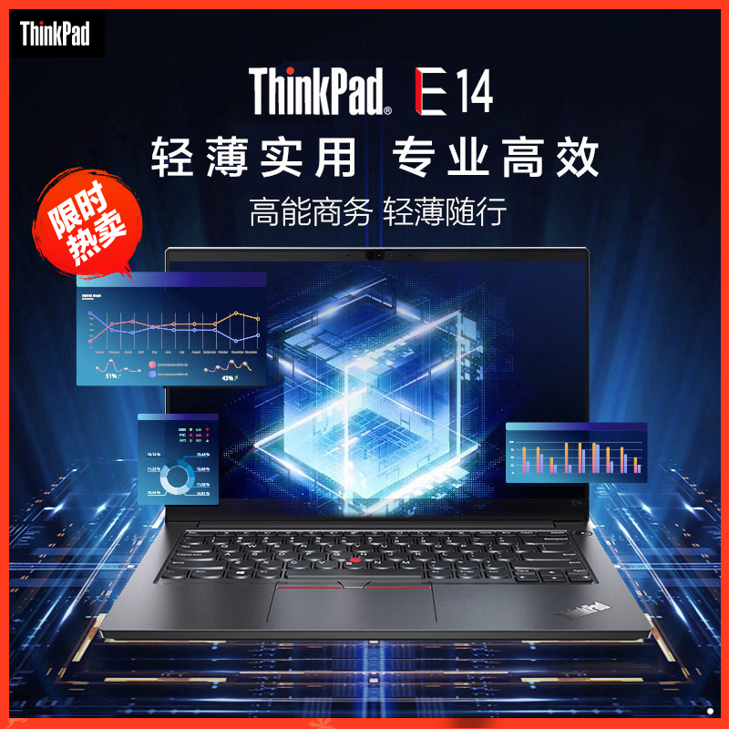 联想ThinkPad E14 2021新款 11代酷睿14英寸轻薄笔记本电脑(I7-1165G7 16G 512G MX450 2G独) 定制 黑 商务办公网课学习 影音娱乐