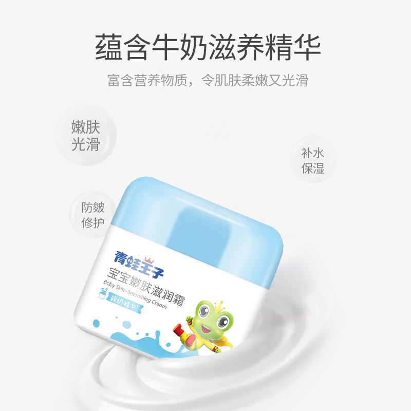 青蛙王子儿童润肤霜宝宝霜婴儿童面霜保湿补水霜51g面霜唇膏套装 草莓面霜*1+3.5g唇膏