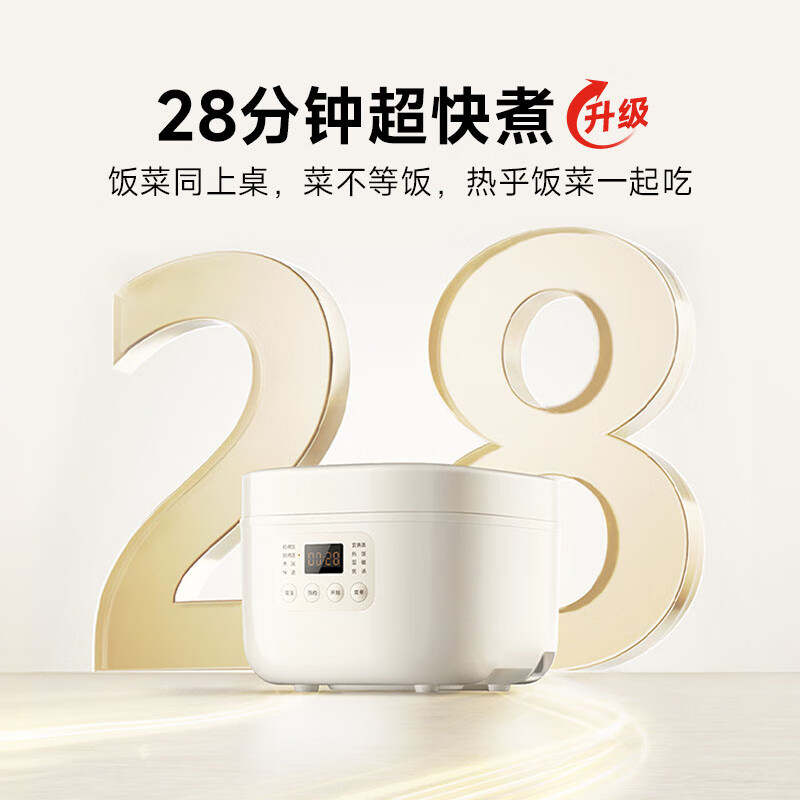 小米(MI)电饭煲N1 4L 米家智能多功能电饭锅 家用人3-8个人煮饭锅煮粥锅 智能预约 不粘锅内胆大容量烧饭