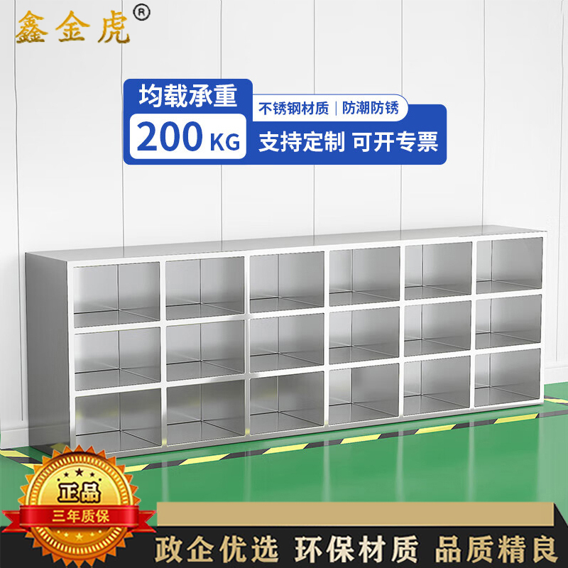 鑫金虎 201不锈钢单面21格鞋柜员工换鞋柜医院无尘净化车间更衣室矮柜2100*300*600mm高清大图