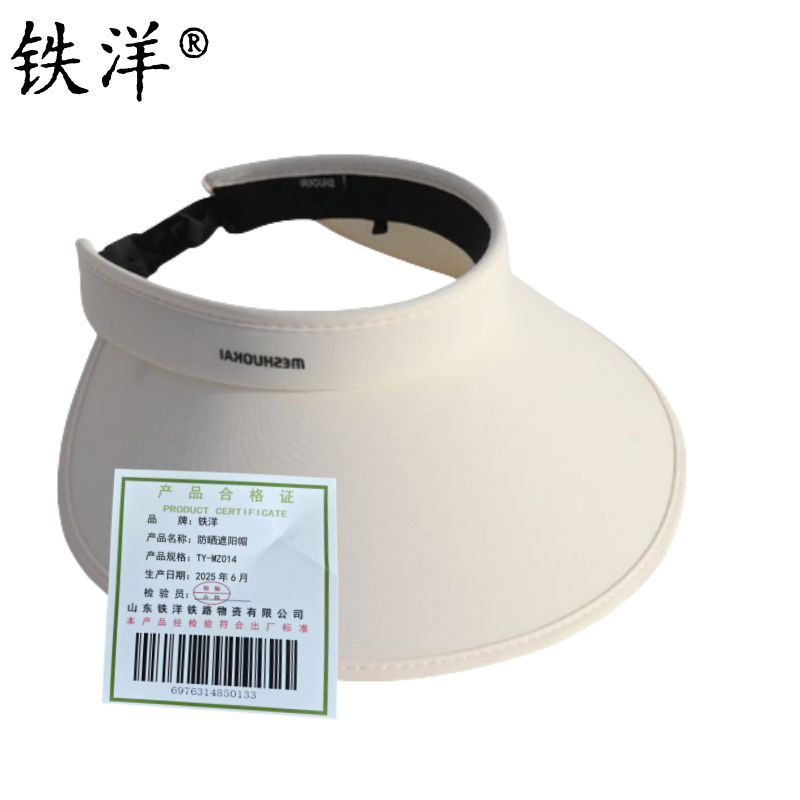 铁洋 防晒遮阳帽 TY-MZ014 顶高清大图