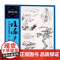 名家课徒稿临本 陆俨少写意山水画谱 第二版 陆俨少 著 绘画