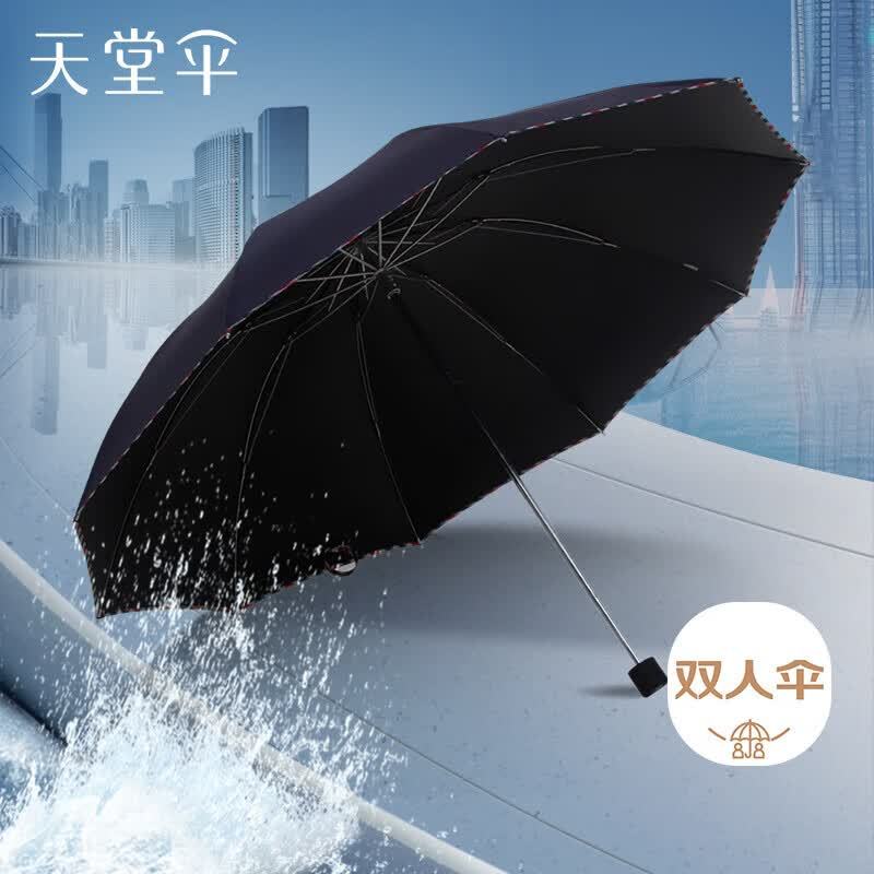 天堂伞3311E碰晴雨伞高清大图