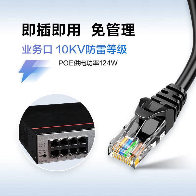 华为数通智选8口千兆POE交换机S200-8P4S POE供电8电4光口vlan网管汇聚网络网线分线器